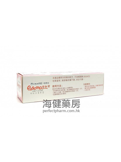 格蘭迪益敏寧 Grantti Essoma Baby Cream 50g 