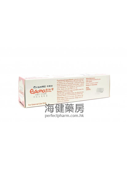 格蘭迪益敏寧 Grantti Essoma Baby Cream 50g 