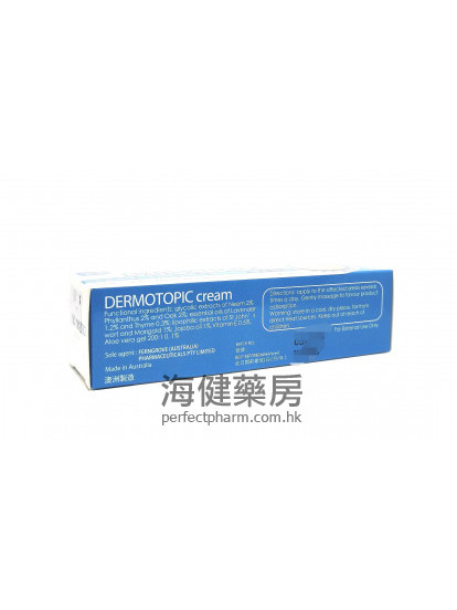 格蘭迪特敏寧 Grantis Dermotic Cream 50g 