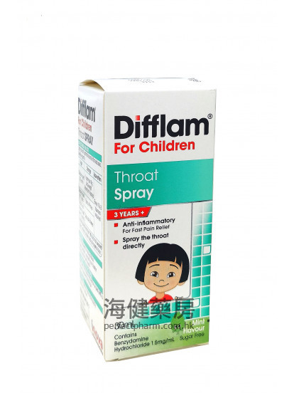 兒童特快靈喉嚨噴劑Difflam For Children Throat Spray 30ml 