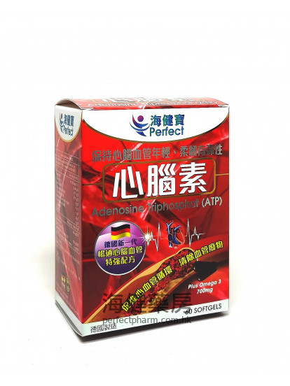 心腦素60softgels