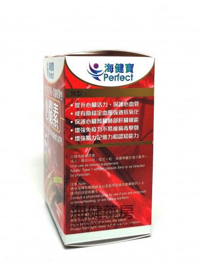 心腦素60softgels