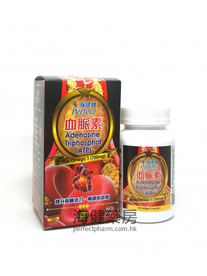 ATP 血脈素60softgels