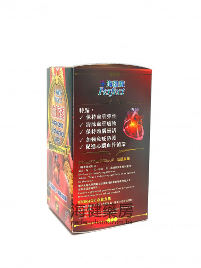ATP 血脈素60softgels