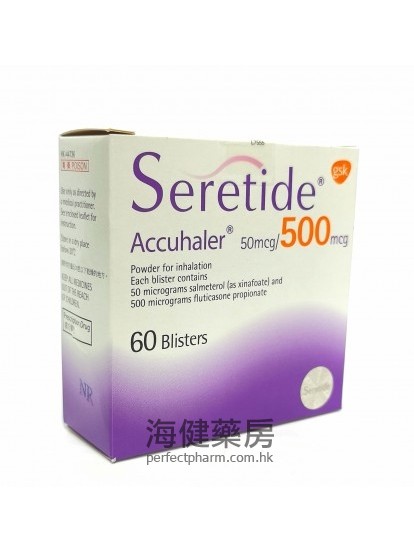 舒悅泰 （舒利迭）Seretide Accuhaler 50 and 500mcg 60 Doses 