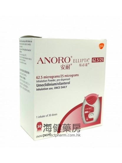 安耐 易必達 ANORO Ellipta 62.5 and 25mcg 30Doses 