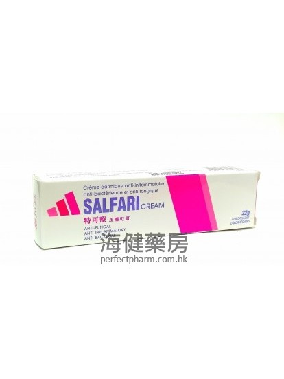 特可療皮膚軟膏 SALFARI CREAM