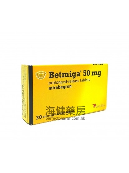 貝坦利 Betmiga 50mg（Mirabegron） 30's （米拉貝隆）