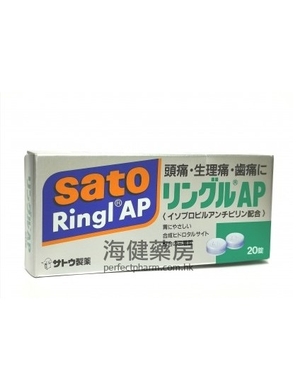 Sato Ringl AP 20Tablets 佐藤止痛藥