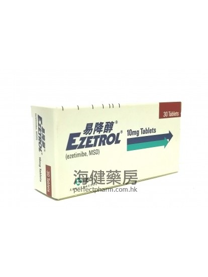 易降醇 Ezetrol 10mg 30's （依折麥布）