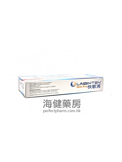 快敏清 Labixten （Bilastine）20mg 10Tablets 必利停