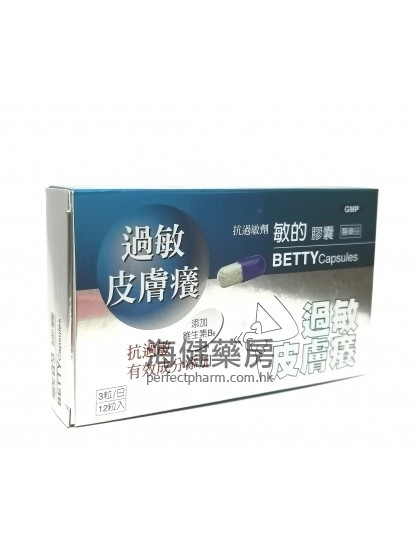 敏的膠囊 Betty Capsules 12's 