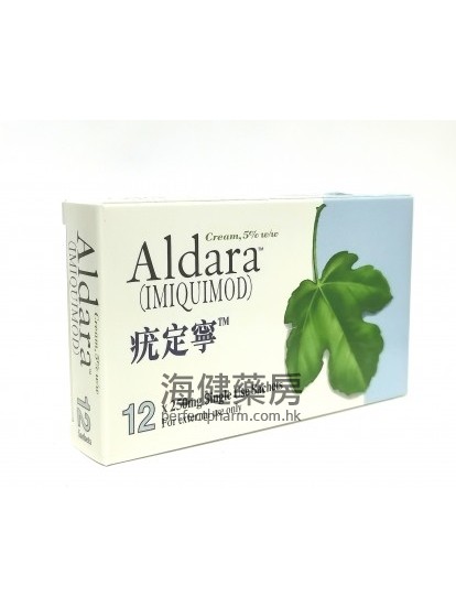 疣定寧 Aldara（Imiquimod）250mg x 12single use Sachets