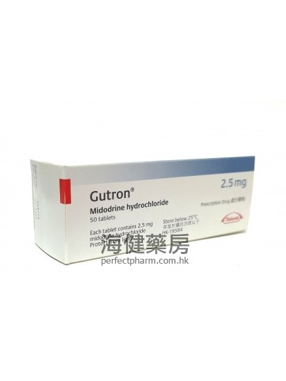 Gutron 2.5mg 50Tablets 鹽酸米多君