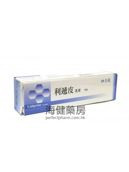 Lidiprine Cream 5% 10g 利递皮