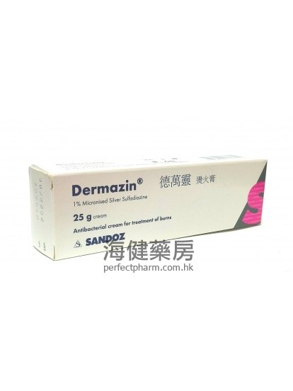 德萬靈湯火膏 Dermazin （Silver Sulfadiazine）1% 25g 