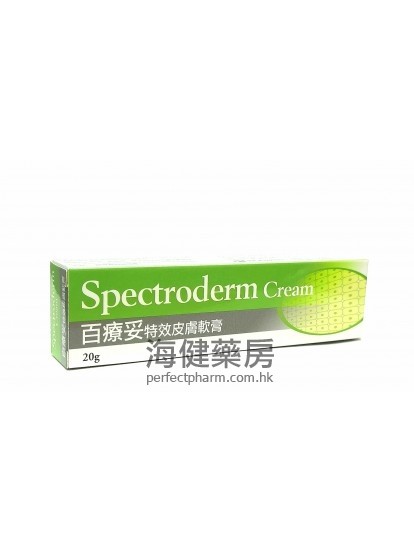 Spectroderm Cream 20g  百疗妥特效皮肤软膏