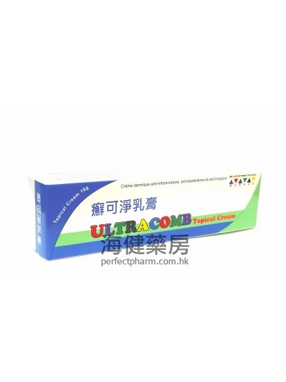 Ultracomb Topical Cream 18g 癣可净乳膏