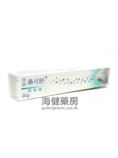 鼻可舒 Nisita Nasal Spray Nasal Ointment 