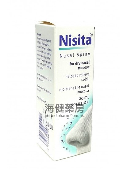 鼻可舒 Nisita Nasal Spray Nasal Ointment 