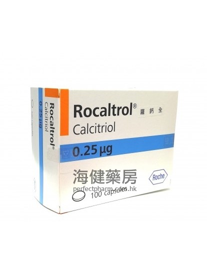 Rocaltrol (Calcitriol) 0.25mcg 100's 罗钙全 