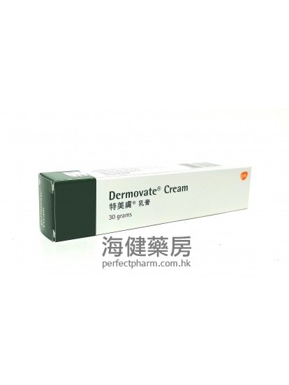 Dermovate Cream 30g  特美肤乳膏