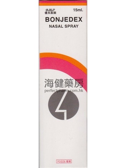 鼻克敵 Bonjedex Nasal Spray