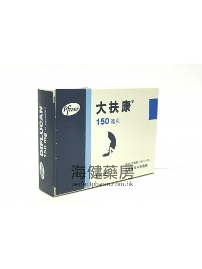 Diflucan 150mg 1 Capsules 大扶康