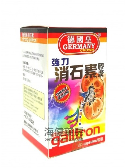 德國皇消石素 Galltron