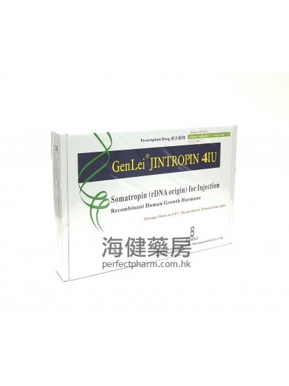 HGH生长素 Genlei Jintropin 4Iu 20vials 