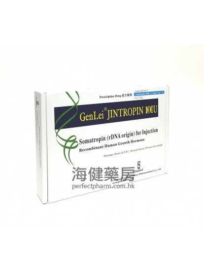 HGH生长素 Genlei Jintropin 10Iu 20vials 