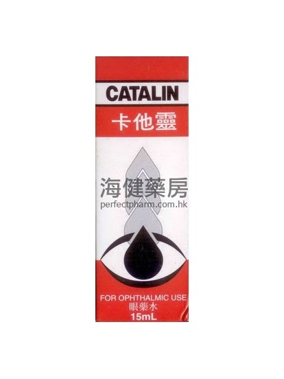 卡他靈眼藥水 CATALIN