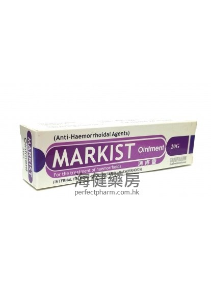 Markist haemorroidal Ointment 20g 消痔靈痔瘡膏