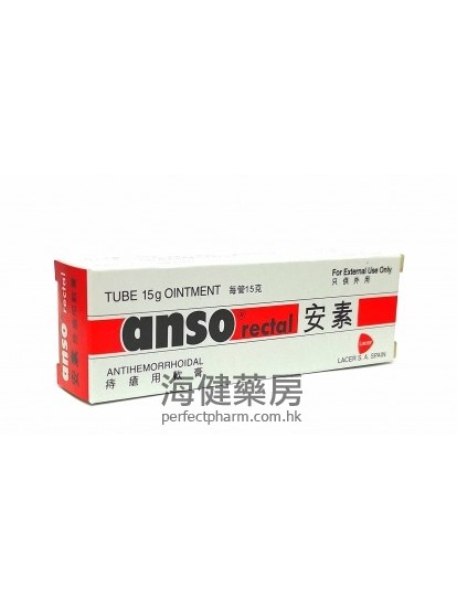 Anso Rectal Ointment 15g 安素痔疮软膏