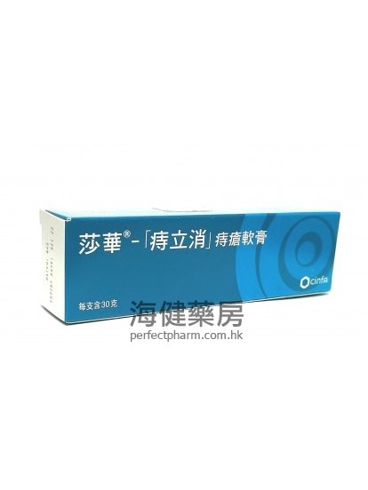 Antihemorroidal Cinfa 30g 莎華痔立消痔瘡軟膏