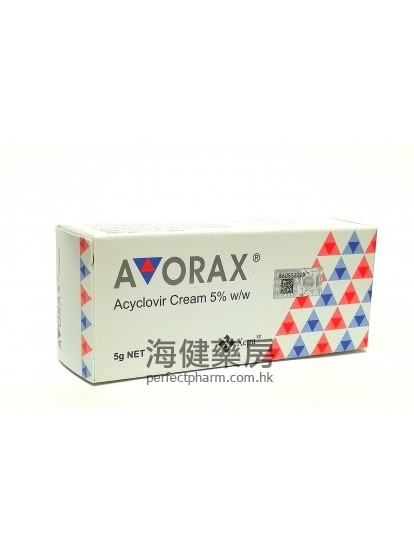 Avorax (Acyclovir) cream 5% 5g 阿昔洛韦唇疮膏