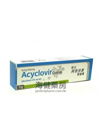 Acyclovir Cream 5% 5g 新光阿昔洛韦唇疮膏