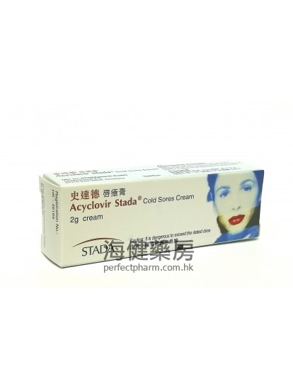 Acyclovir Stada Cold Sore Cream 5% 2g 史達德唇瘡膏