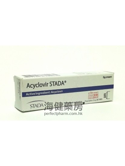 Acyclovir Stada Cream 5% 5g 阿昔洛韦膏