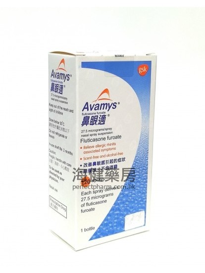 Avamys Nasal Spray 120Doses 鼻眼适