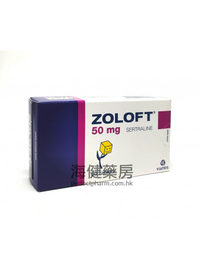 復蘇樂  Zoloft 50mg 30's （左洛復, 舍曲林）