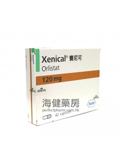 Xenical (Orlistat) 120mg 42capsules 赛尼可（奥利司他）