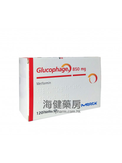 Glucophage 850mg 120Tablets 甲福明 (二甲雙胍)