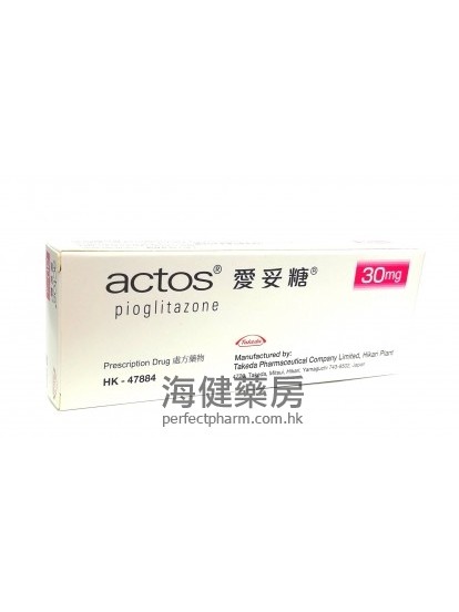 爱妥糖 Actos 30mg (Pioglitazone) 