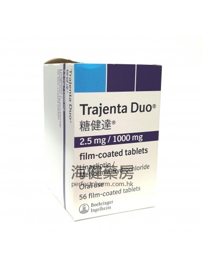 糖健達 Trajenta Duo 2.5mg:1000mg 56Tablets 