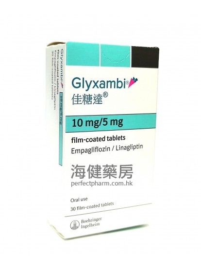 佳糖达 Glyxambi 10mg:5mg 30Tablets 