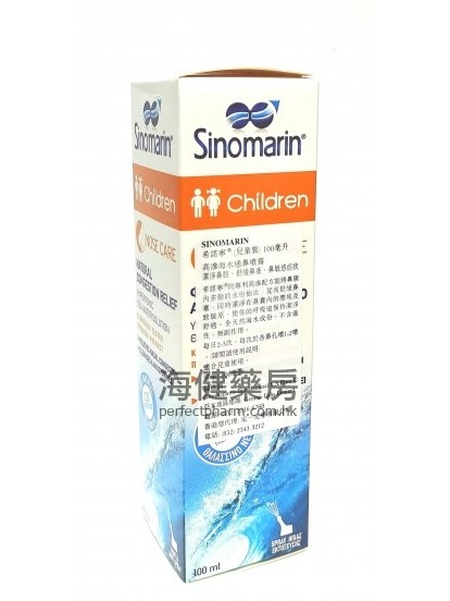 Sinomarin Chioldren 100ml 希諾寧兒童裝