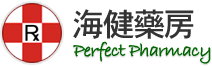 海健藥房 Perfect Pharmacy