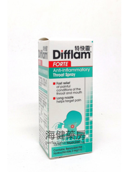 特快灵特效消炎喉咙喷剂 Difflam Forte Spray 15ml