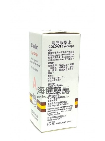 明亮眼藥水 Coldan Eye Drops 10ml